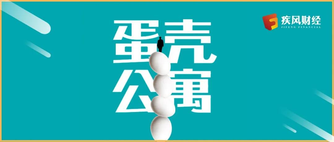 “二房东”的亏损窟窿越来越大，背后的“租金贷”或将是爆雷的风暴眼