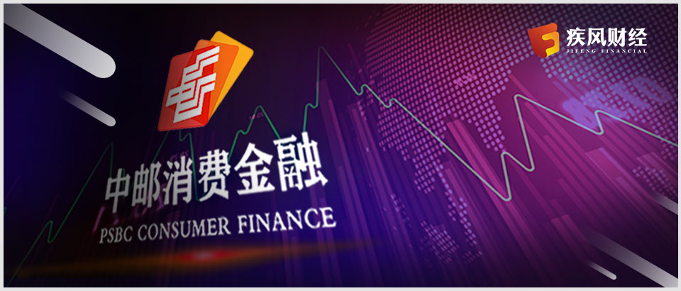 中邮消费金融：股权遭小股东清仓 深陷诉讼漩涡
