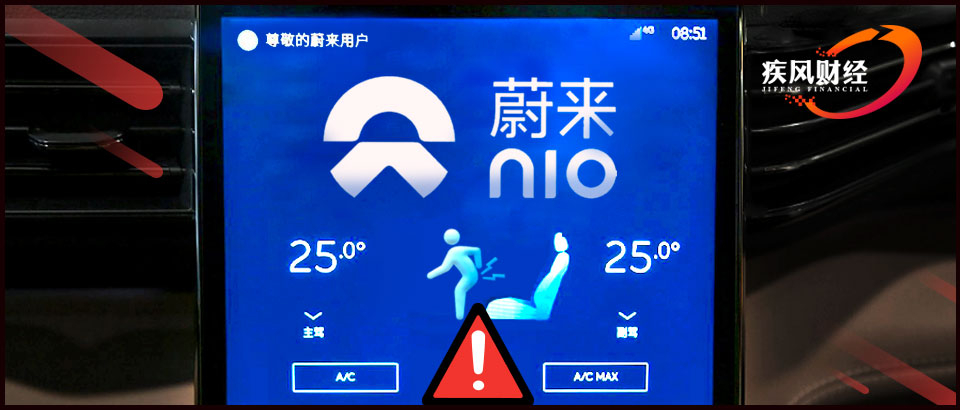 蔚来再“蒙尘” 皆因质量惹得祸