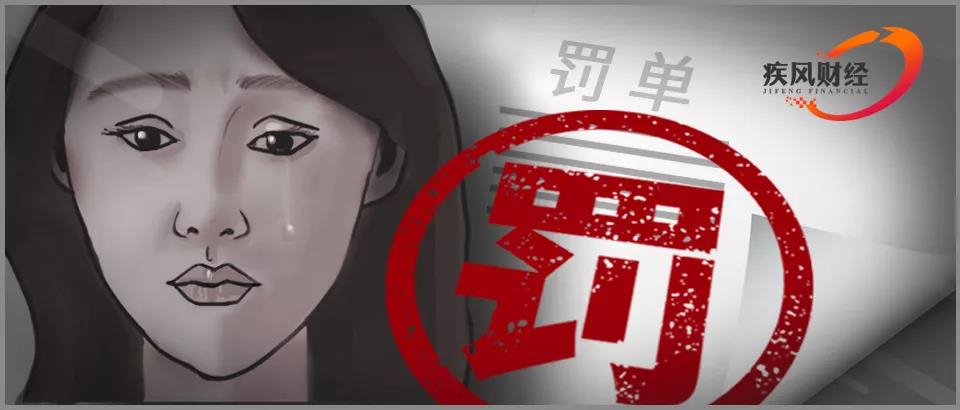 郑爽被罚2.99亿 出来混有些账总要还的