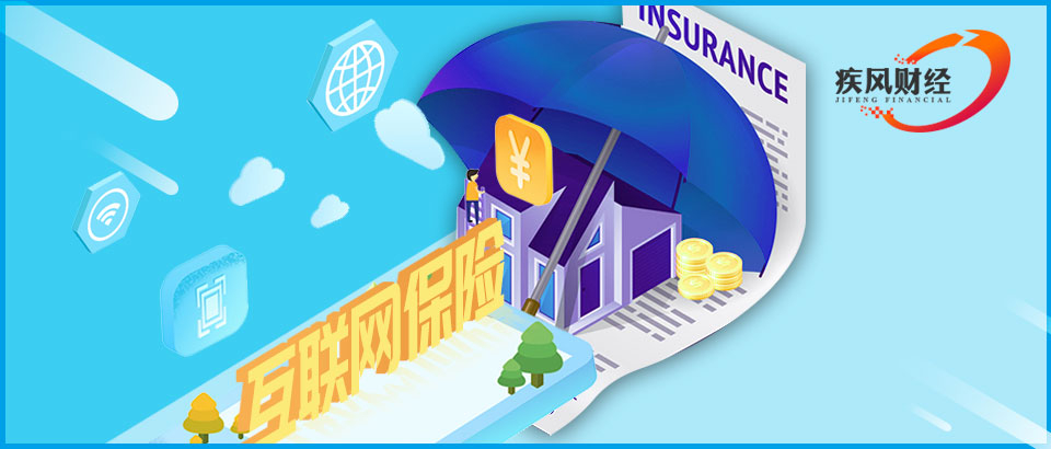 互联网保险公司半年战报：有人欢喜有人忧