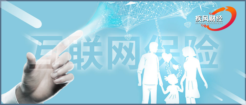 互联网保险再也买不到？假的