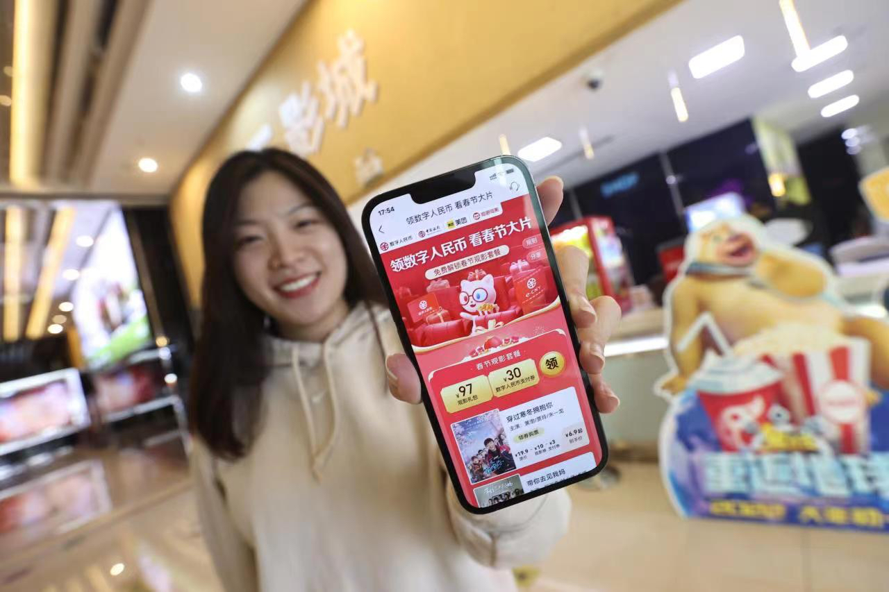 春节档再添新看点 数字人民币首次支持观影场景
