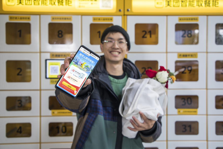 数字人民币第三批试点城市亮相 用户可在美团领取消费补贴用于“衣食住行”