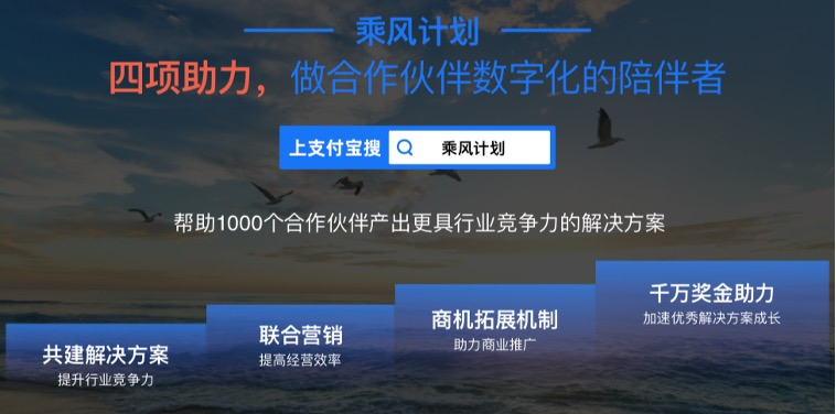 持续助力实体经济 支付宝未来一年将投入百亿资金资源