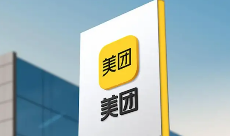 美团发布2025年Q2财报：营收918亿元，用户交易频次再创新高