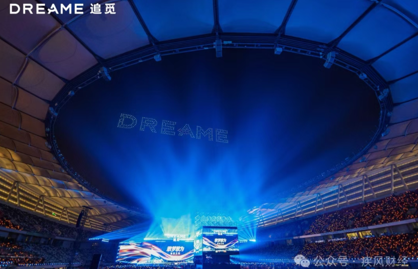 一月筑盛会，万仞赴鸿图：俞浩的野心与追觅的万亿征途