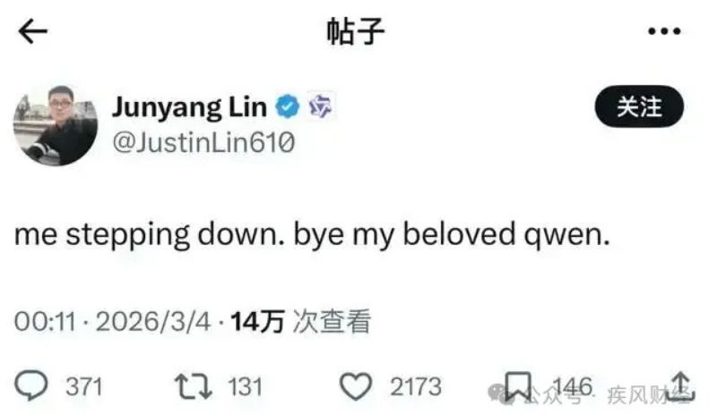 阿里千问崩塌真相：不懂技术的决策层，拆散了顶尖AI团队